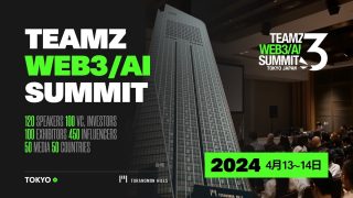 TEAMZ Web3/AI Summitの東京大会の素晴らしいアジェンダがすべて確定しました。4月13日と14日の東京Web3桜シーズンに、ぜひお会いしましょう。